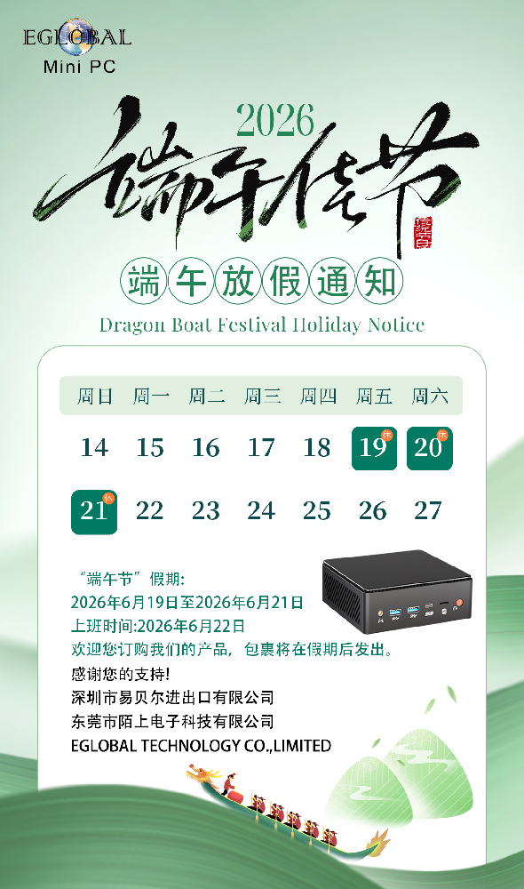 2026年端午节放假通知